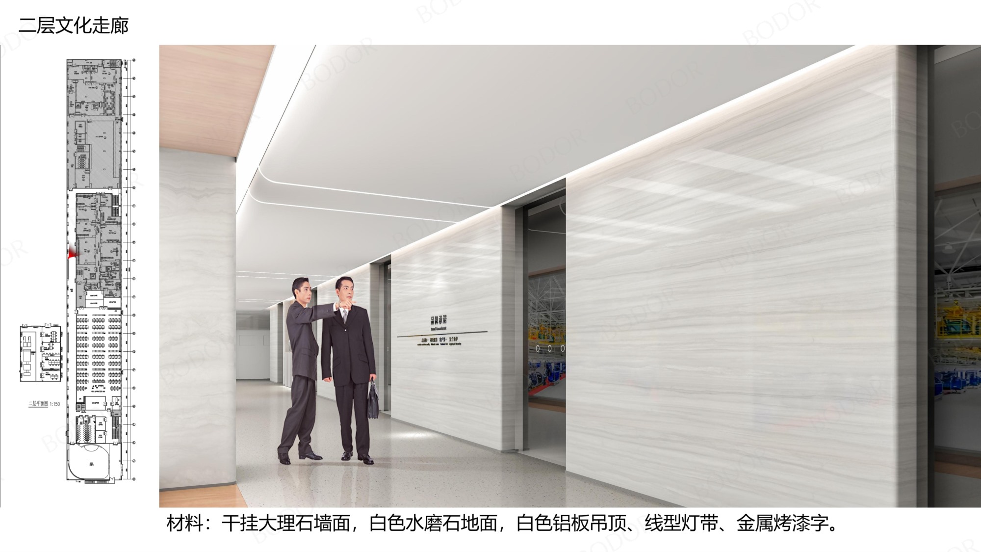 7.邦德激光洁净厂区--参观通道及办公区设计方案_16