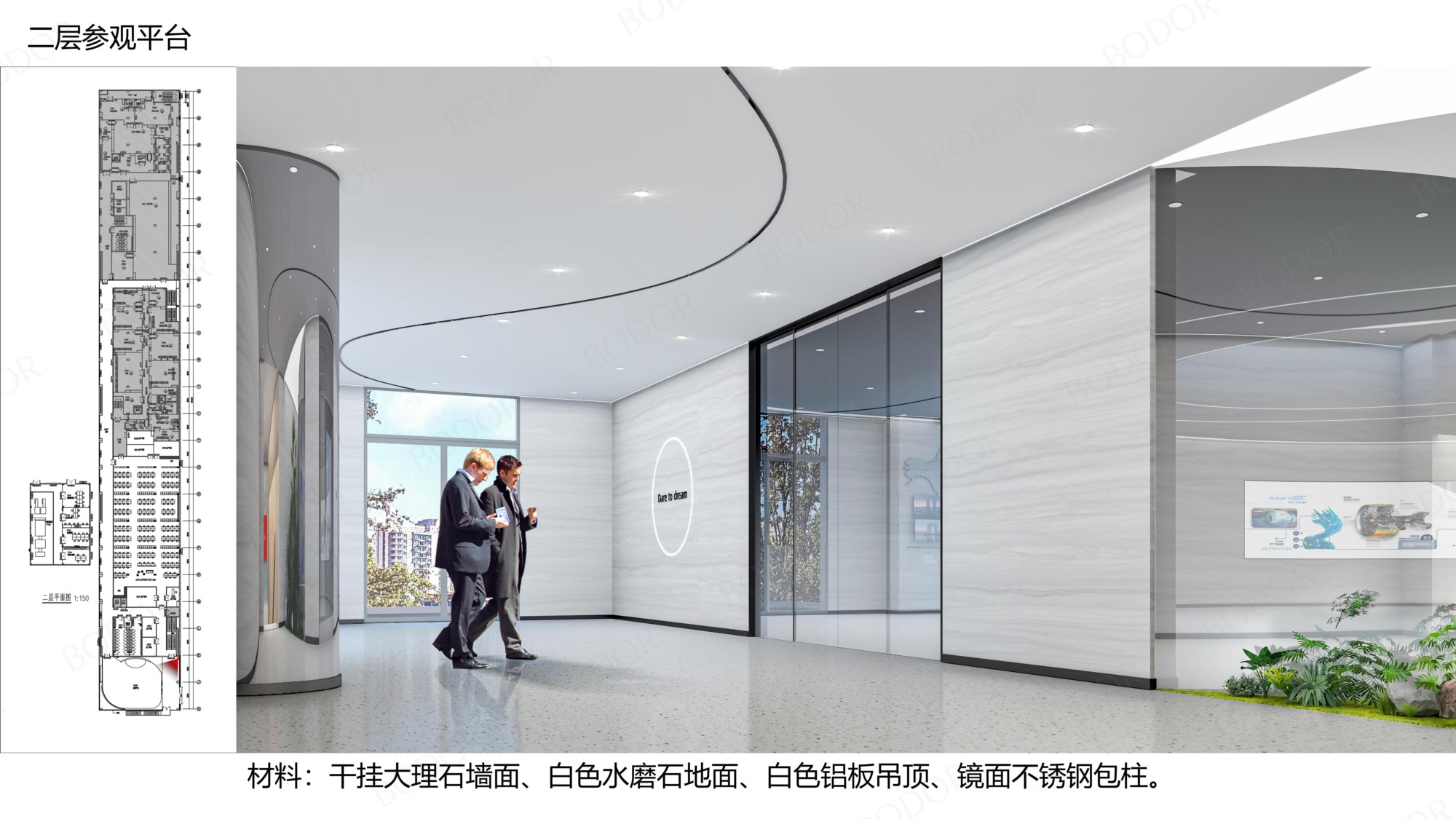 7.邦德激光洁净厂区--参观通道及办公区设计方案_08