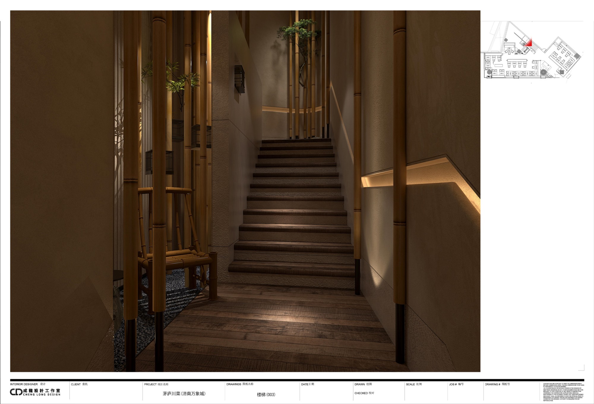 茅庐川菜（济南万象城报审5.19）_14