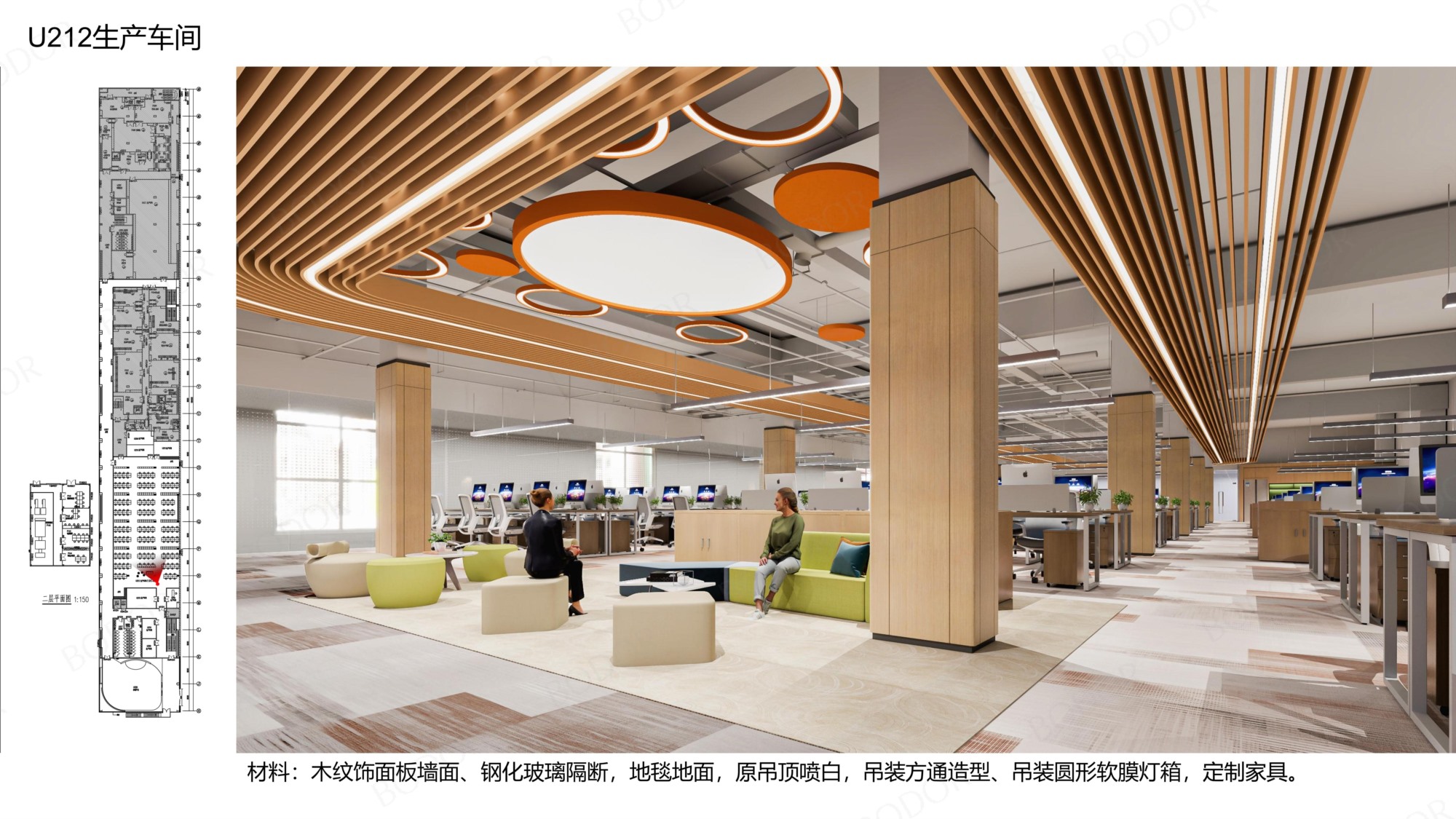 7.邦德激光洁净厂区--参观通道及办公区设计方案_29