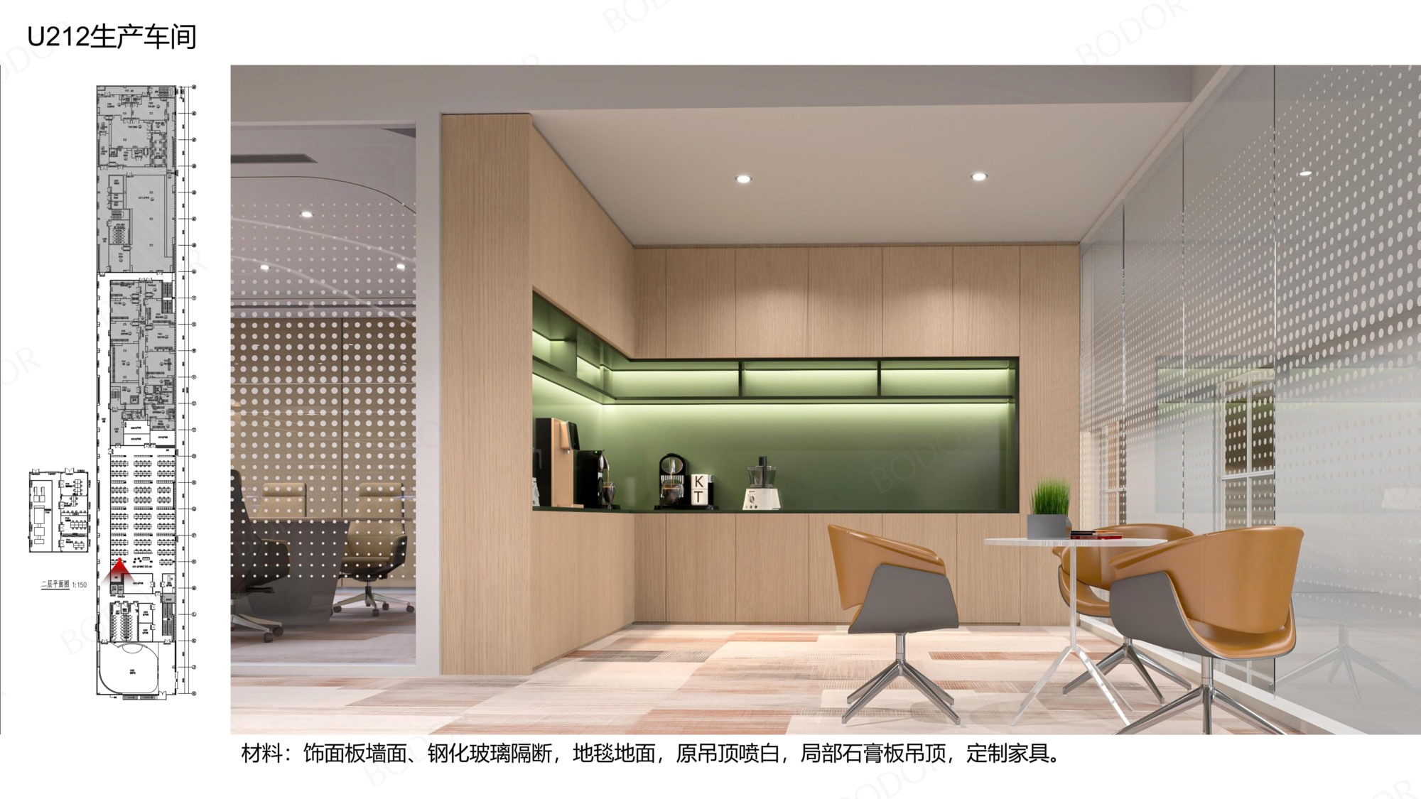 7.邦德激光洁净厂区--参观通道及办公区设计方案_27