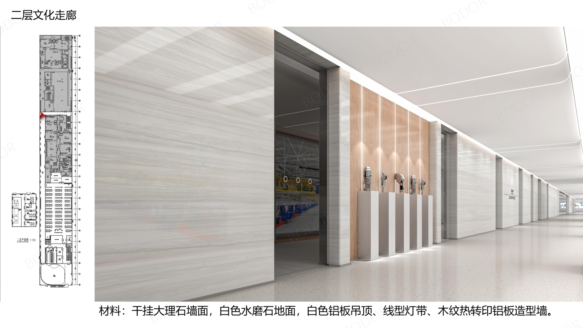 7.邦德激光洁净厂区--参观通道及办公区设计方案_17