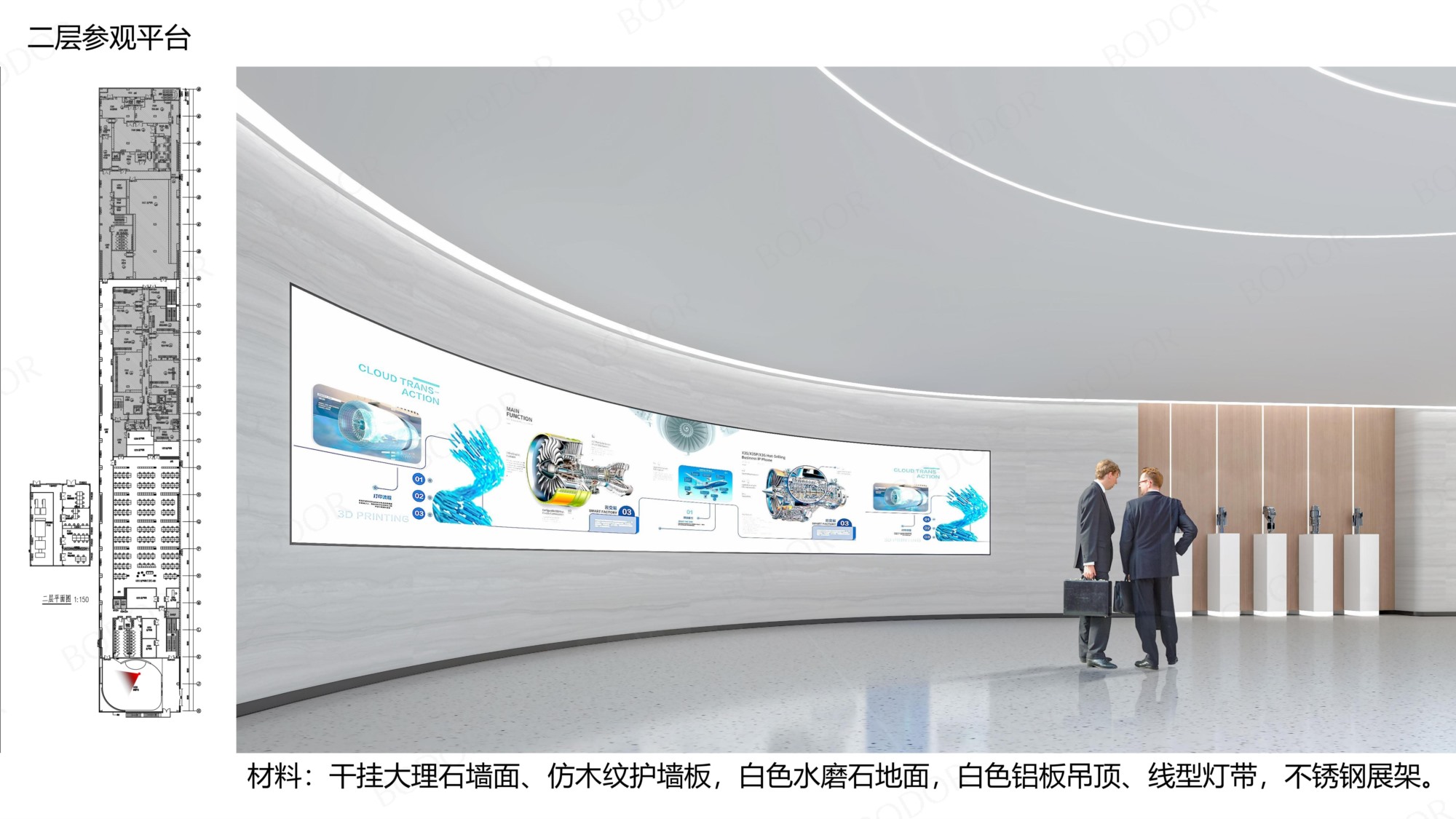 7.邦德激光洁净厂区--参观通道及办公区设计方案_10