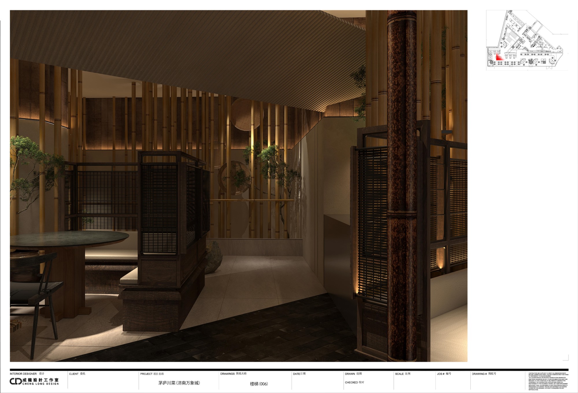 茅庐川菜（济南万象城报审5.19）_16