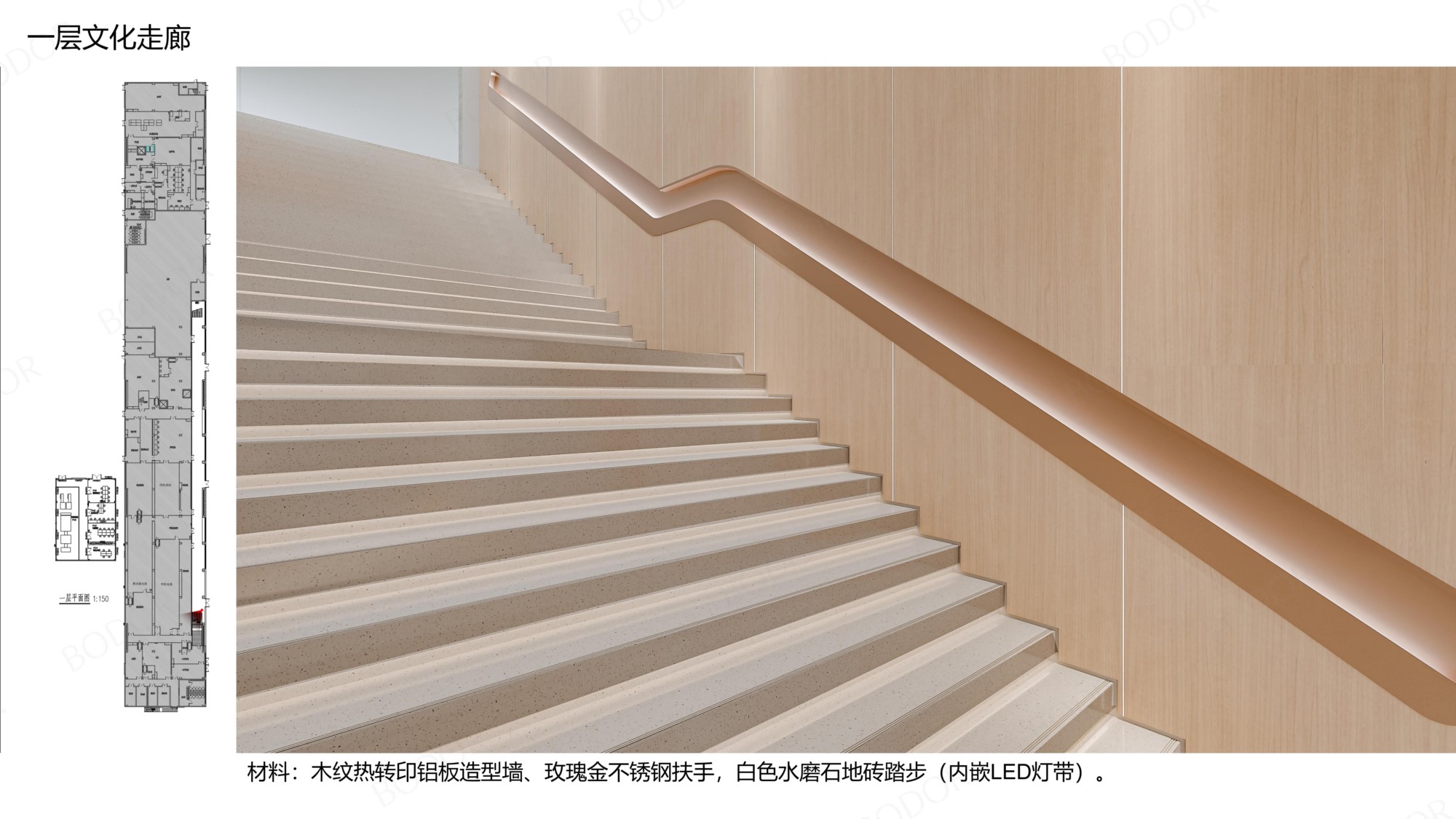 7.邦德激光洁净厂区--参观通道及办公区设计方案_22