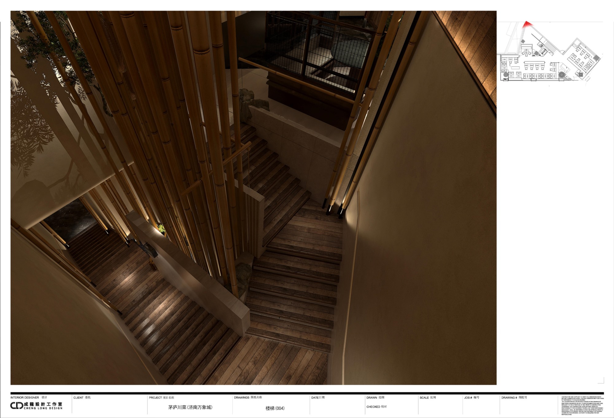 茅庐川菜（济南万象城报审5.19）_15