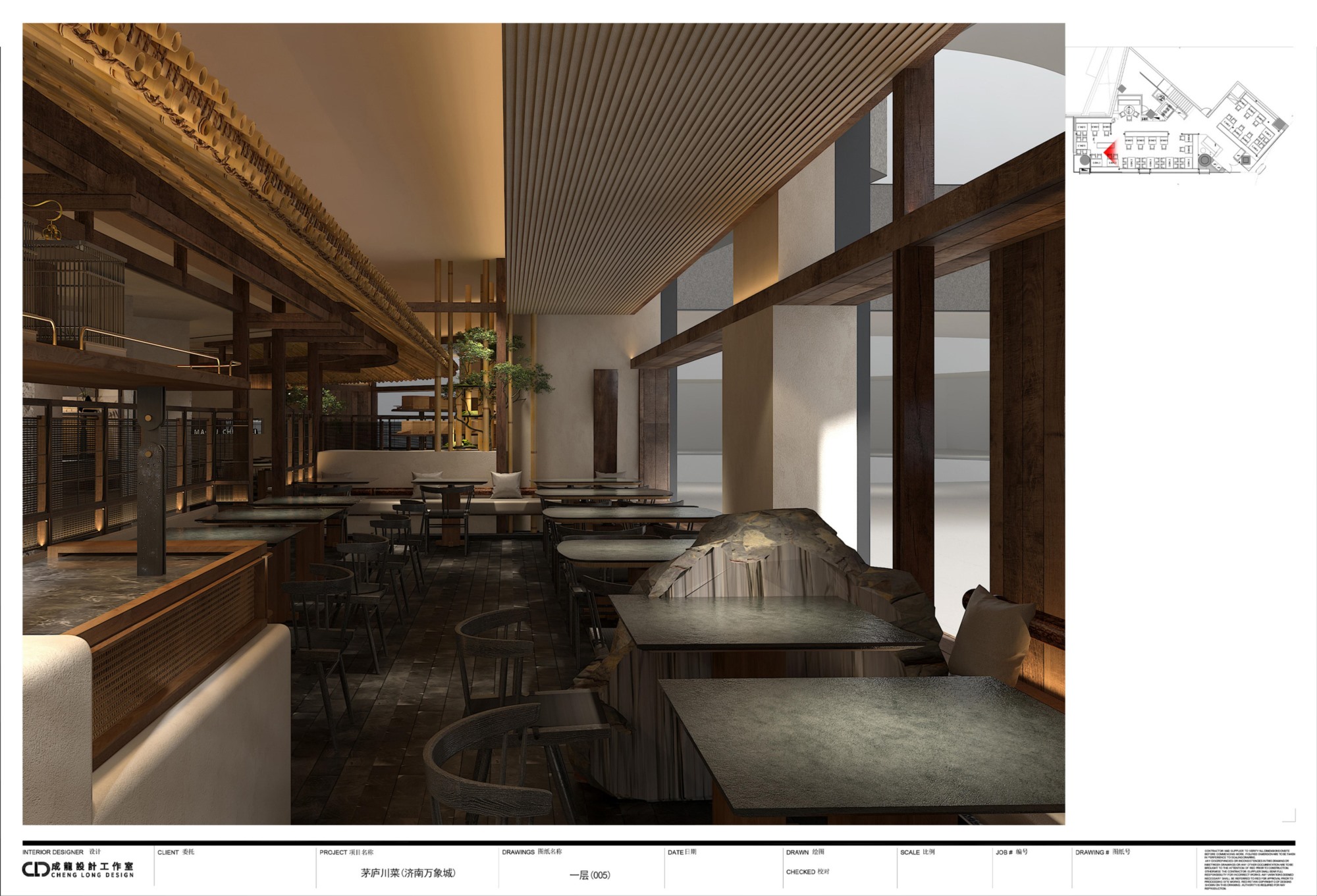 茅庐川菜（济南万象城报审5.19）_10