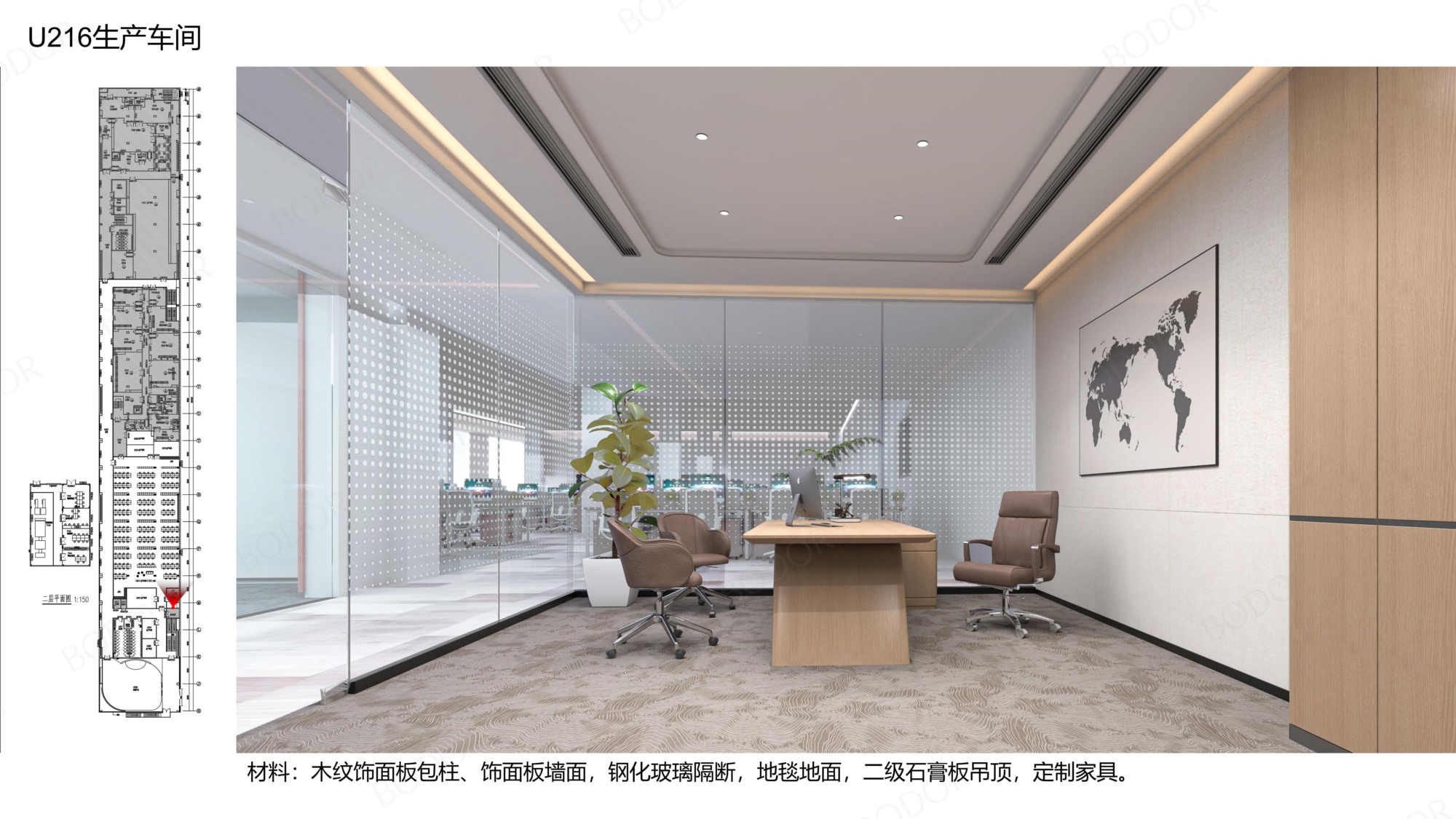 7.邦德激光洁净厂区--参观通道及办公区设计方案_31