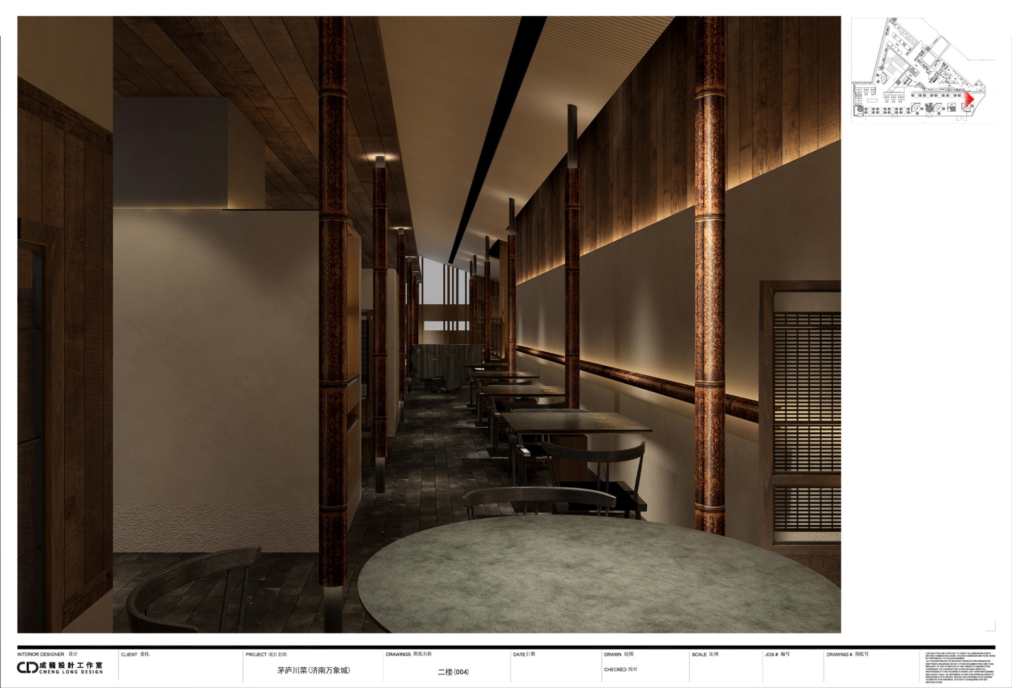 茅庐川菜（济南万象城报审5.19）_20